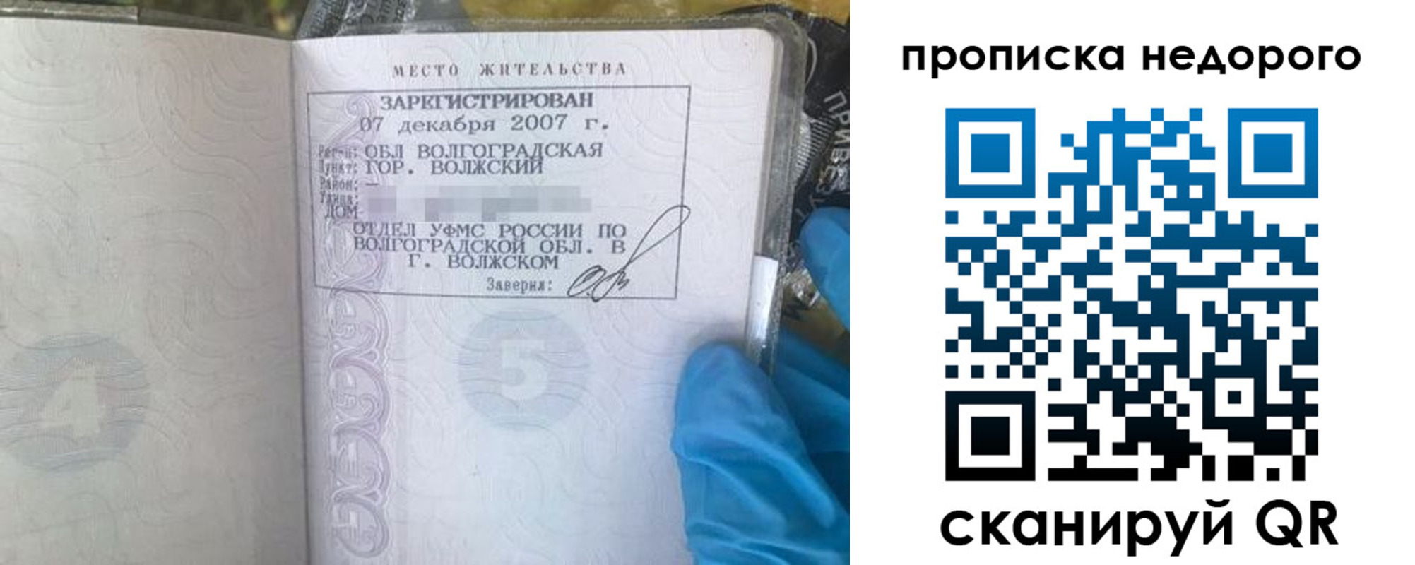 прописка для военкомата в Нижнеудинске