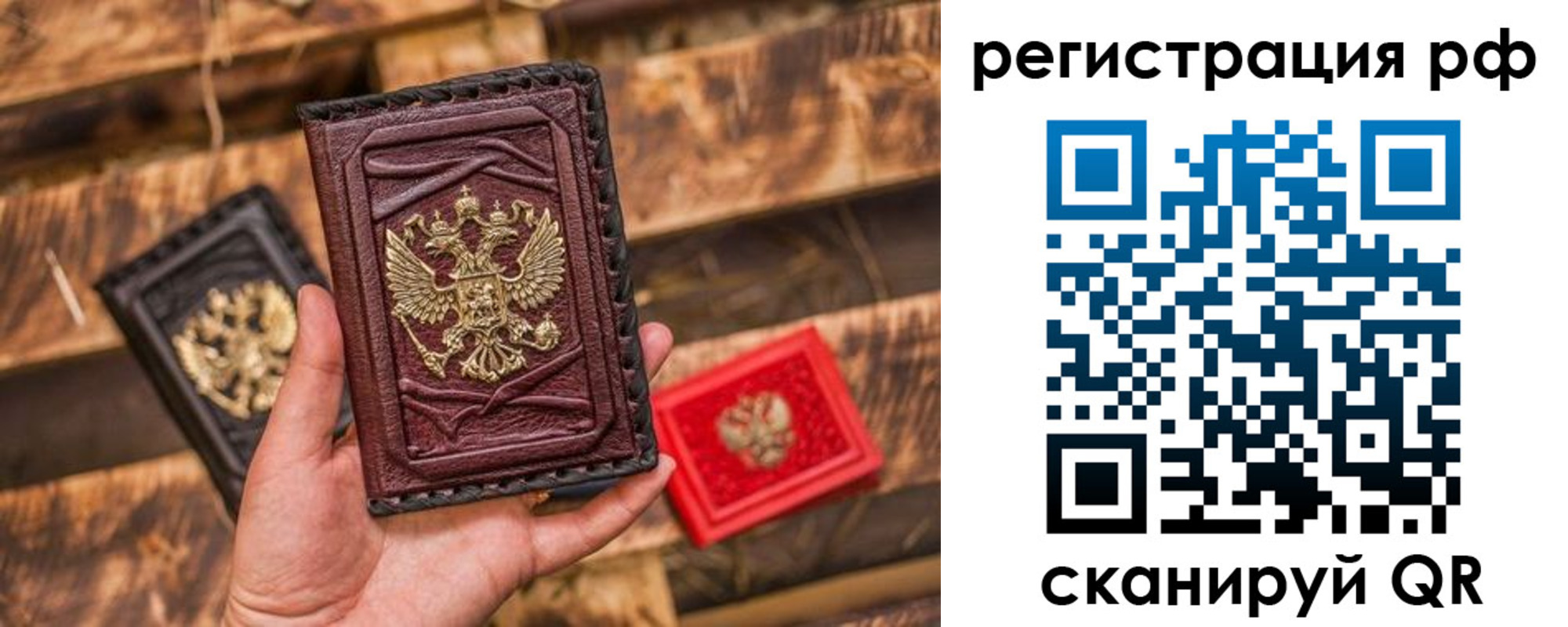 прописка для работы в Нижнеудинске