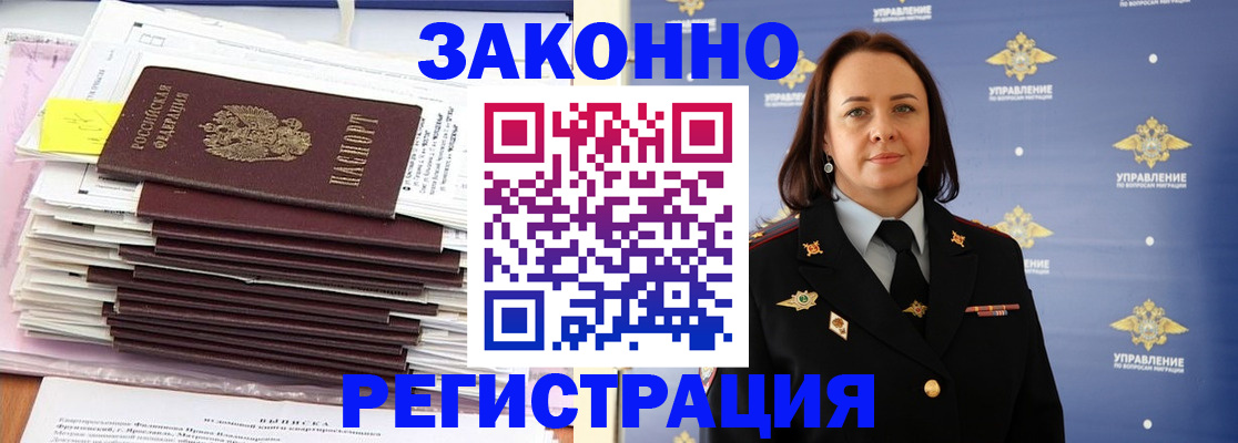 прописка для кредита в Нижнеудинске