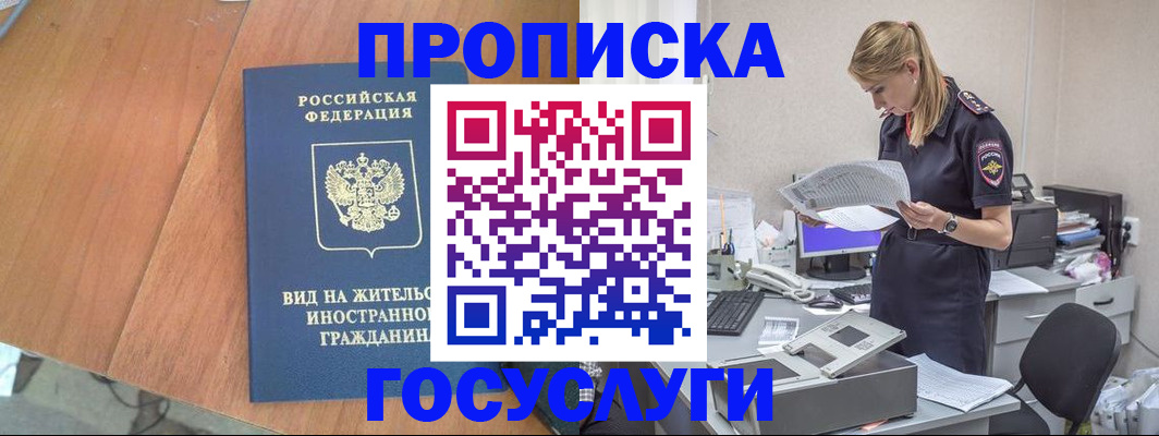 временная регистрация в Нижнеудинске