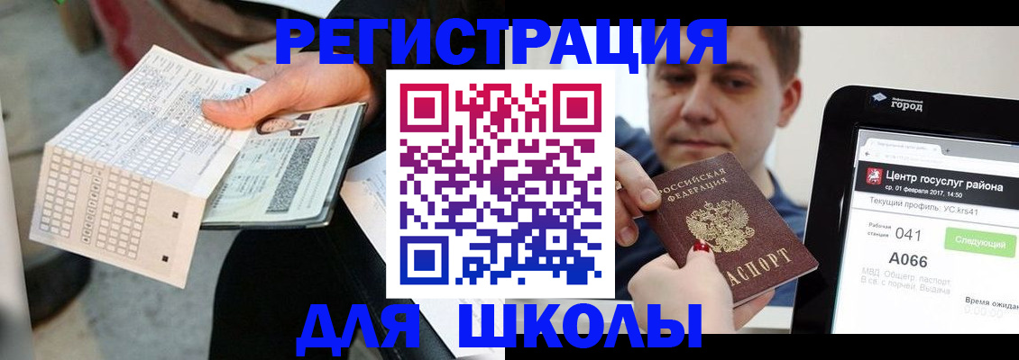 временная прописка в Нижнеудинске
