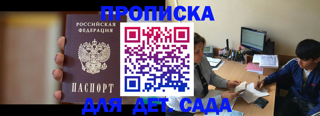 прописка гарантия в Нижнеудинске