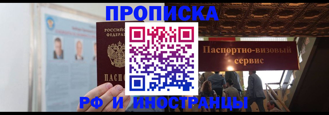 временная регистрация для школы в Нижнеудинске