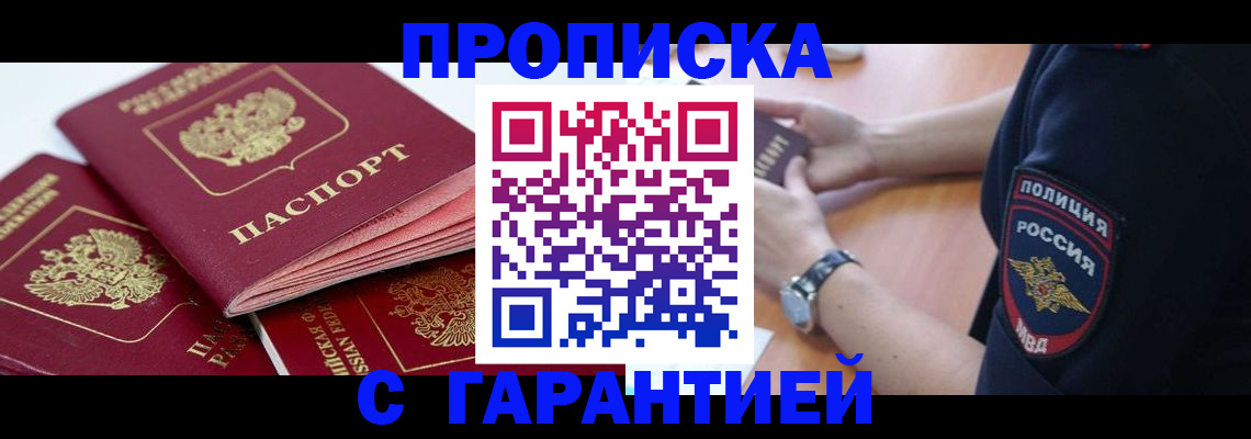 пропишу в квартире в Нижнеудинске
