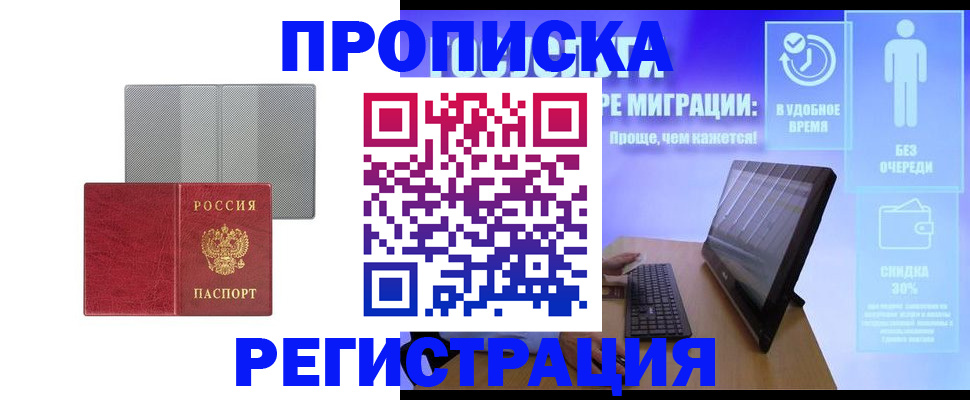 временная регистрация законно в Нижнеудинске