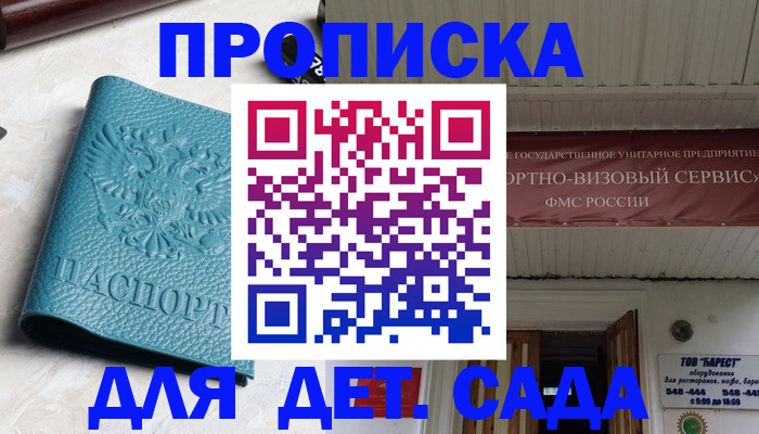 временная регистрация для всех в Нижнеудинске