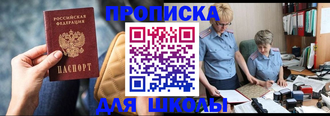 временная регистрация для всех в Нижнеудинске