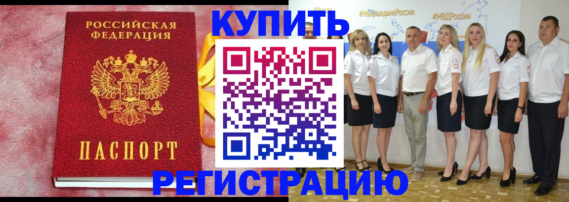 прописка ребенка в Нижнеудинске