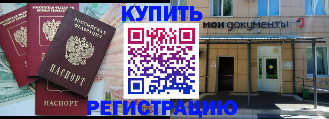 где прописаться в Нижнеудинске