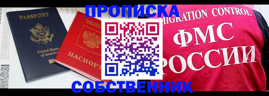 регистрация в Нижнеудинске